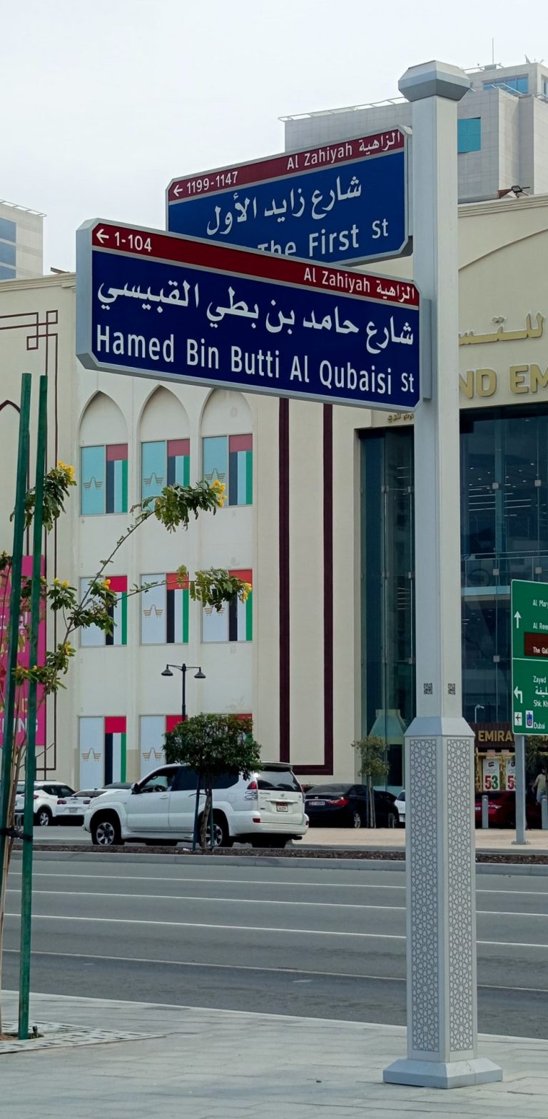 onwani signs in Abudhabi