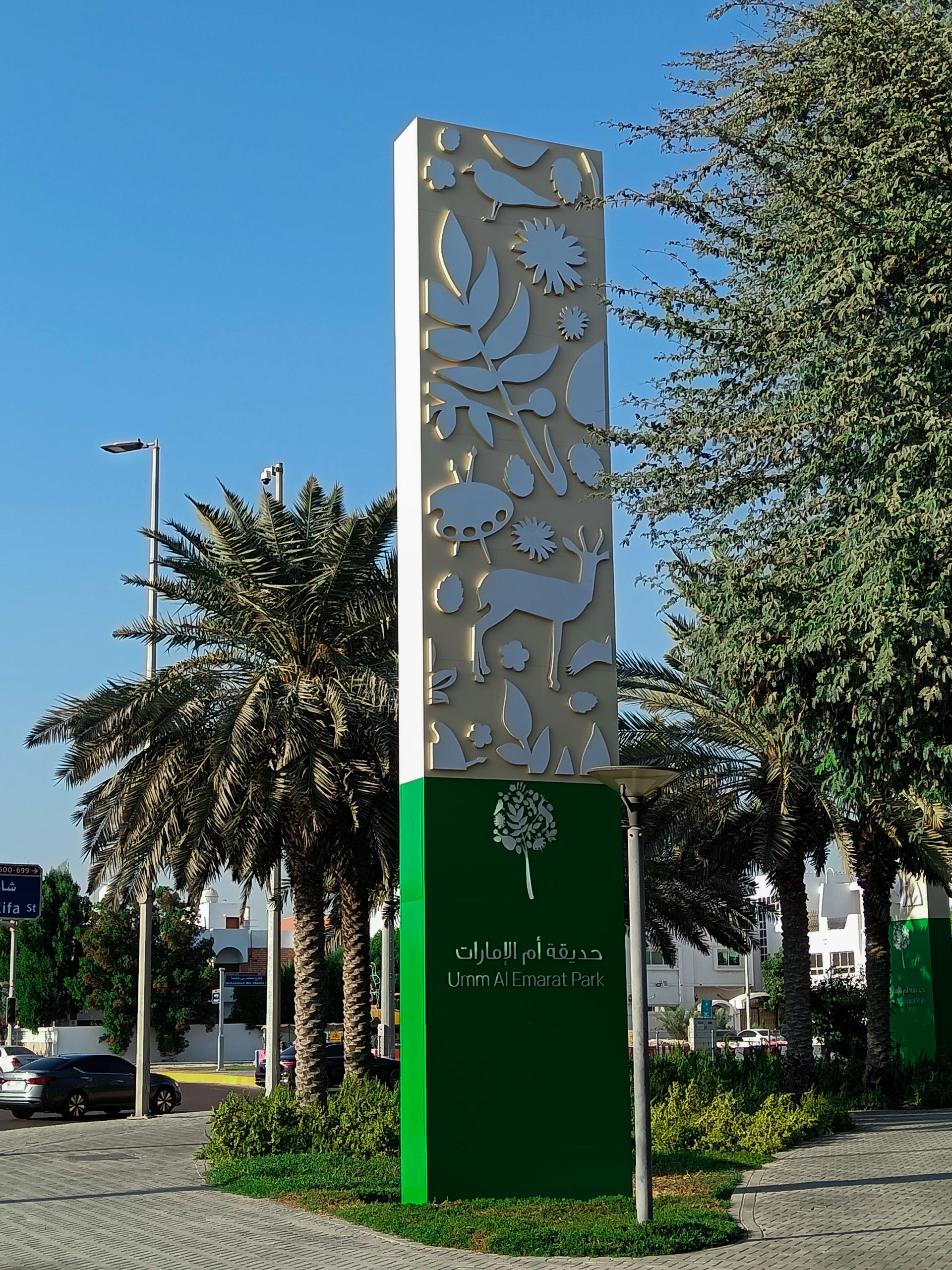 Pylon at Um Al Emirat Park Abudhabi UAE by Access advertising